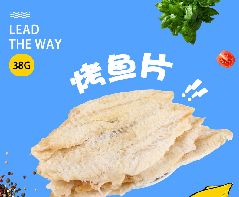 明劲 【明劲休闲食品38g烤鱼片】海产品办公零食网红零食 即食