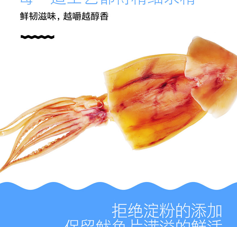 明劲【明劲休闲食品50g碳烤鱿鱼丝】海产品 办公零食 风琴片 即食