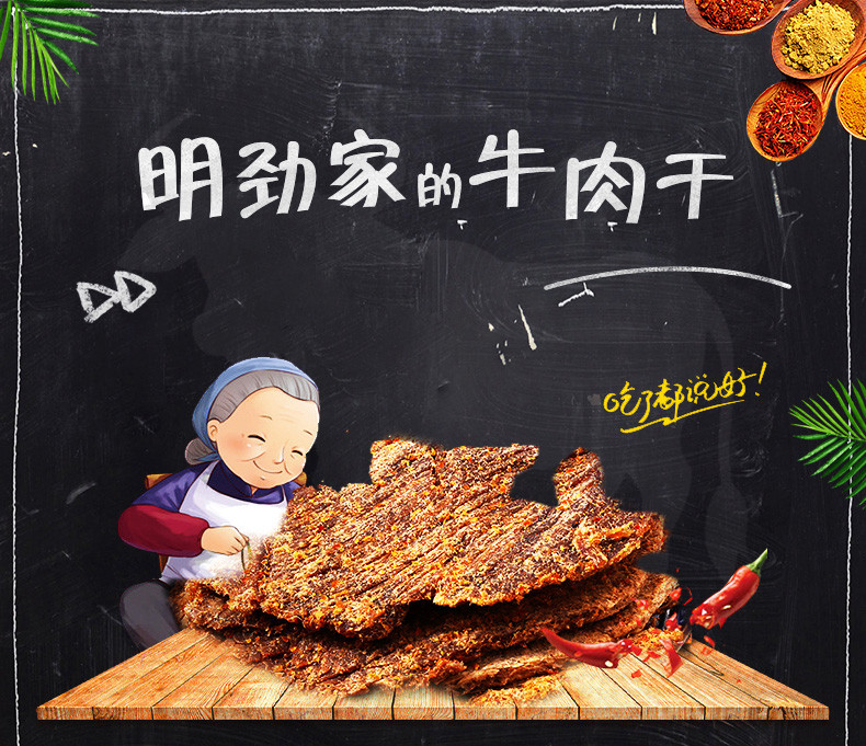 明劲 【明劲休闲食品45g牛肉干  五香.香辣各一袋】办公零食  网红零食