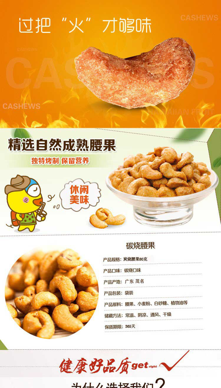 明劲 【明劲休闲食品80g炭烧腰果】坚果  办公零食  网红零食