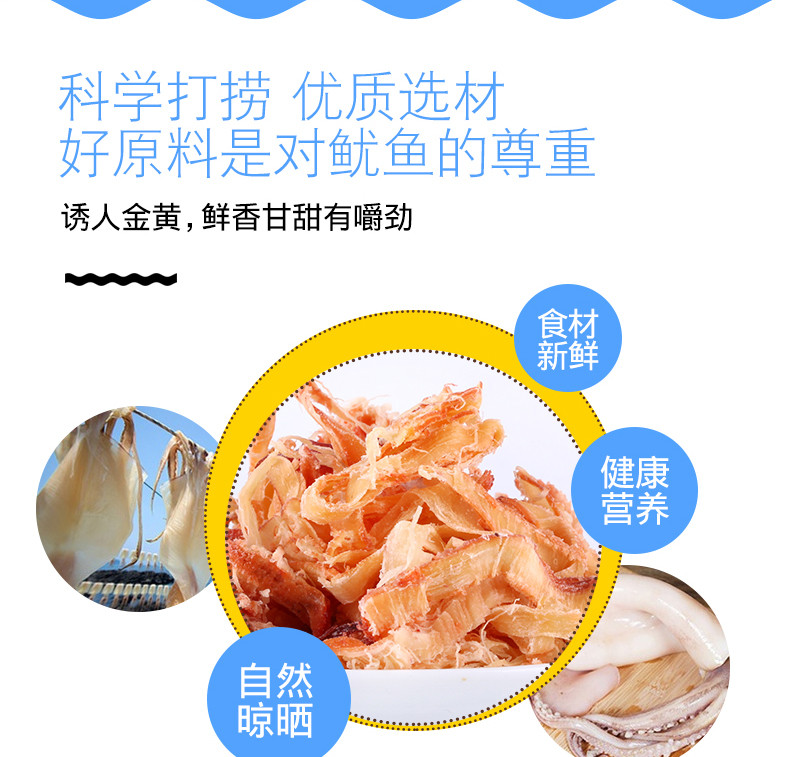 明劲【明劲休闲食品50g碳烤鱿鱼丝】海产品 办公零食 风琴片 即食