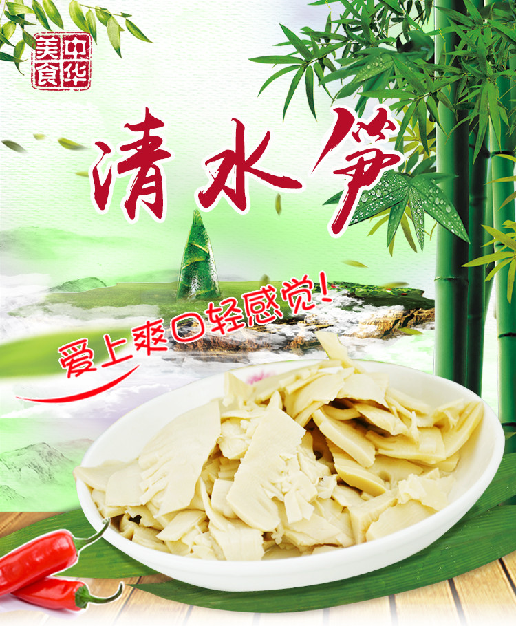 【邮政助农】湖南邵阳城步县南山乡村-有机清水笋300g/包