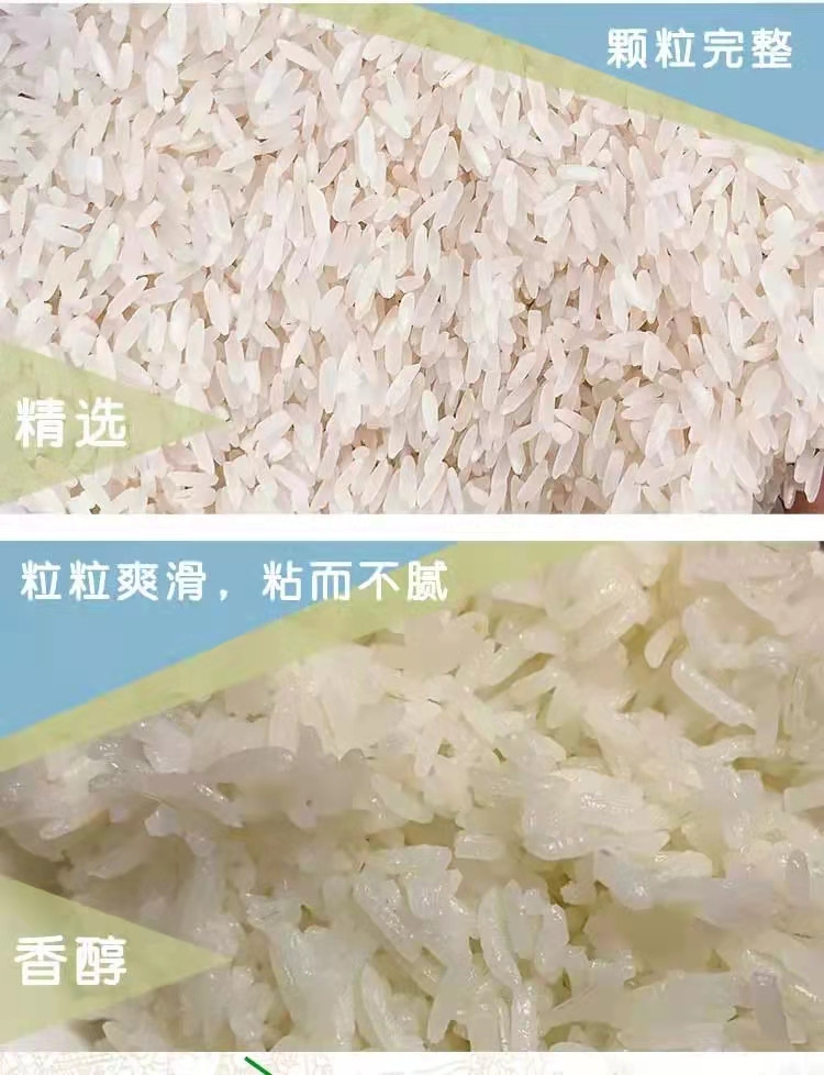 红薯妹 城步县-南山生态香米5kg/袋
