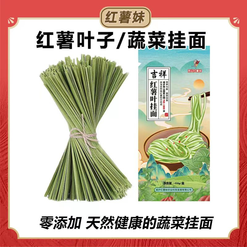 红薯妹 薯香有礼 （红薯粉条+面条组合套装）