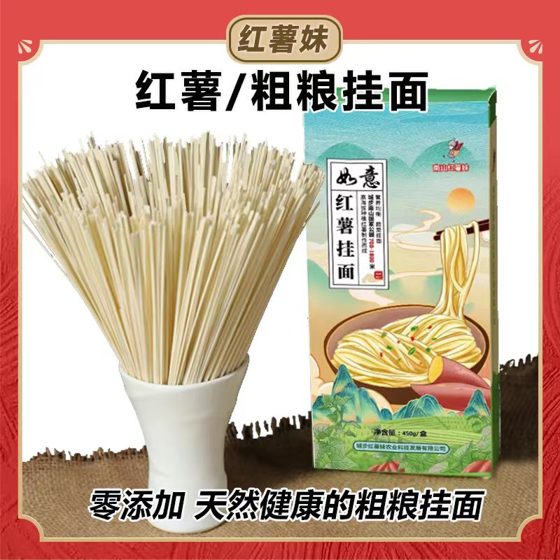 红薯妹 薯香有礼 （红薯粉条+面条组合套装）