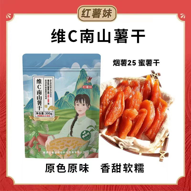 红薯妹 外婆菜+笋丝（家庭装大礼盒）