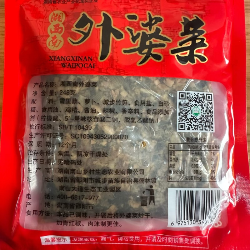 红薯妹 外婆菜+笋丝（家庭装大礼盒）