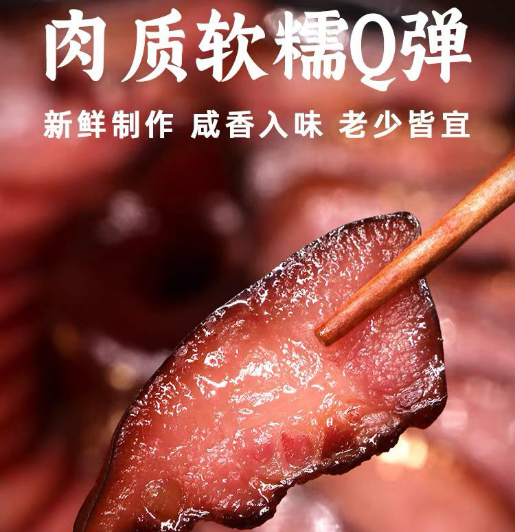 红薯妹 柴火烟熏腊猪鼻子