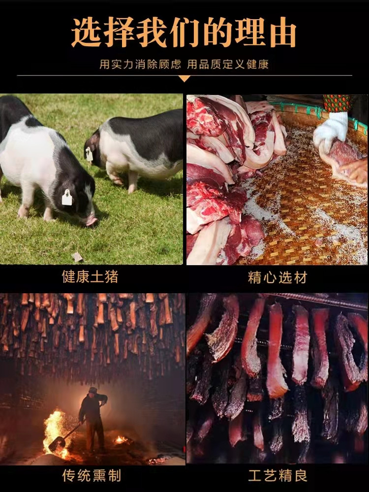 红薯妹 柴火烟熏腊肉