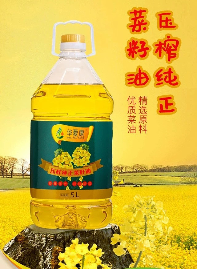 红薯妹 压榨纯正菜籽油