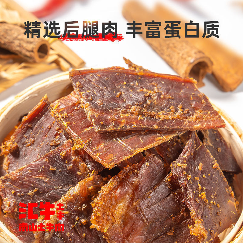 汇牛  牛肉干组合 风干牛肉 原切牛肉 酱牛肉 牛蹄筋 年货礼包