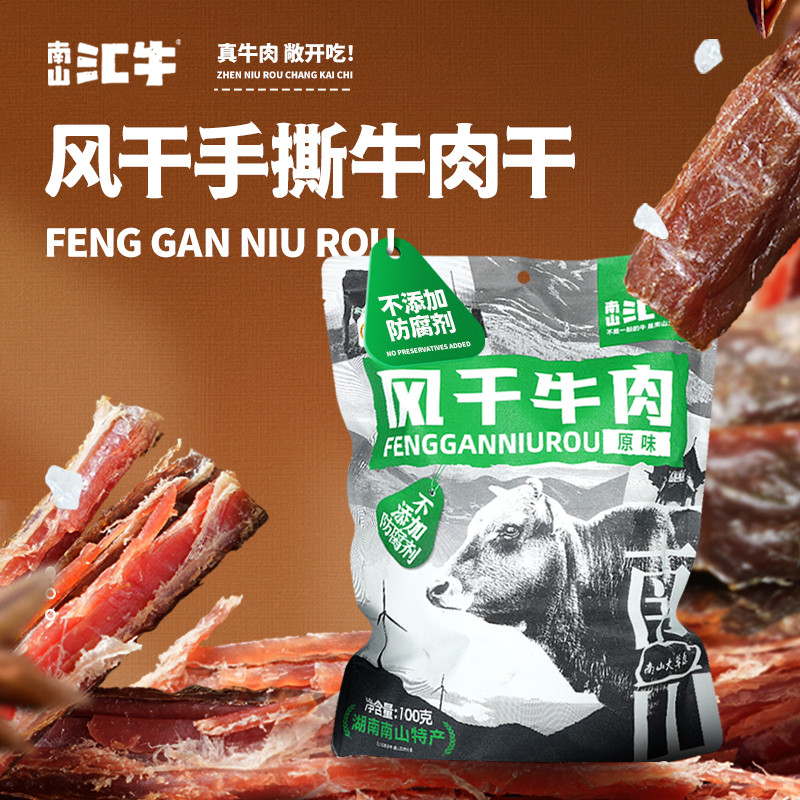 汇牛  牛肉干组合 风干牛肉 原切牛肉 酱牛肉 牛蹄筋 年货礼包