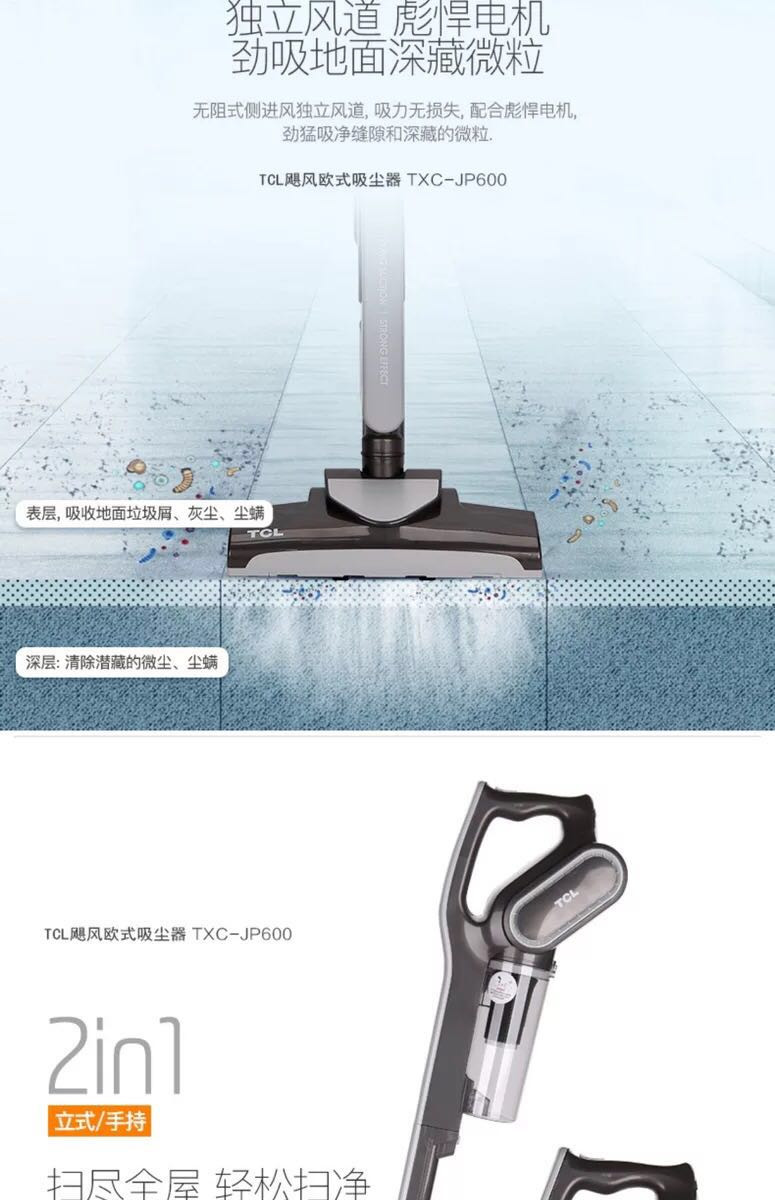 TCL飓风欧式吸尘器
