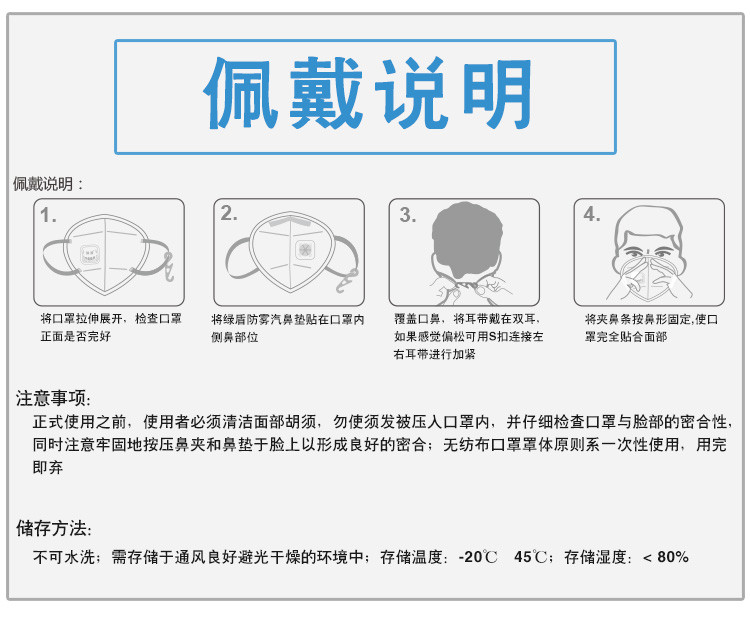 绿盾 M95口罩