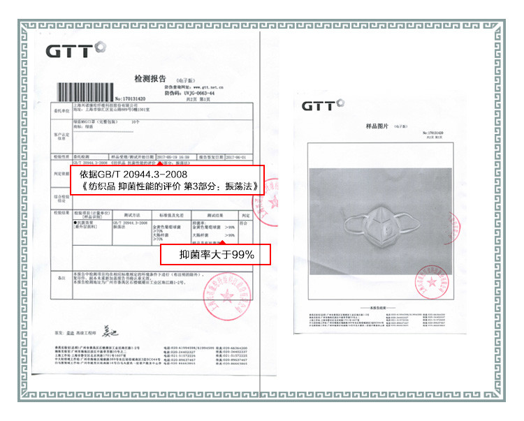 绿盾 M95口罩