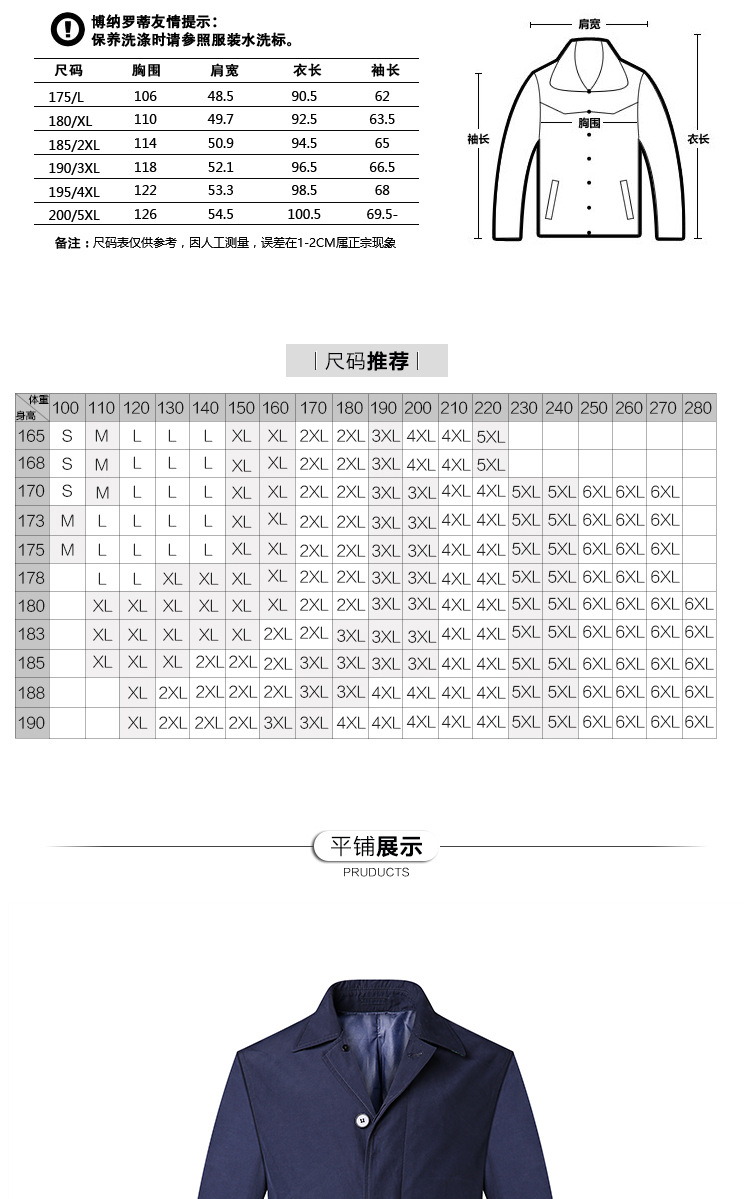 博纳罗蒂 风衣男士外套中长款宽松版大衣