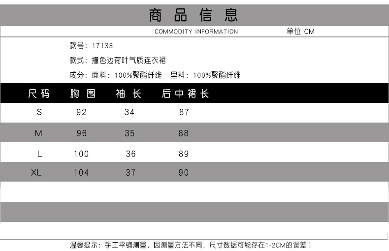 法米姿 春夏女装新款欧美撞色边荷叶气质连衣裙