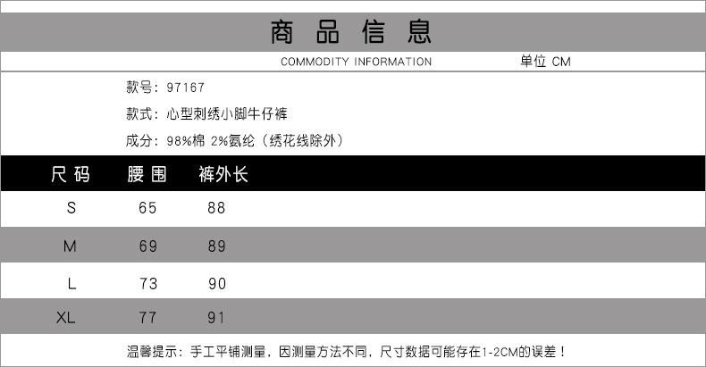 法米姿 牛仔裤女春装长裤新款弹力显瘦韩版女装心型刺绣小脚打底裤