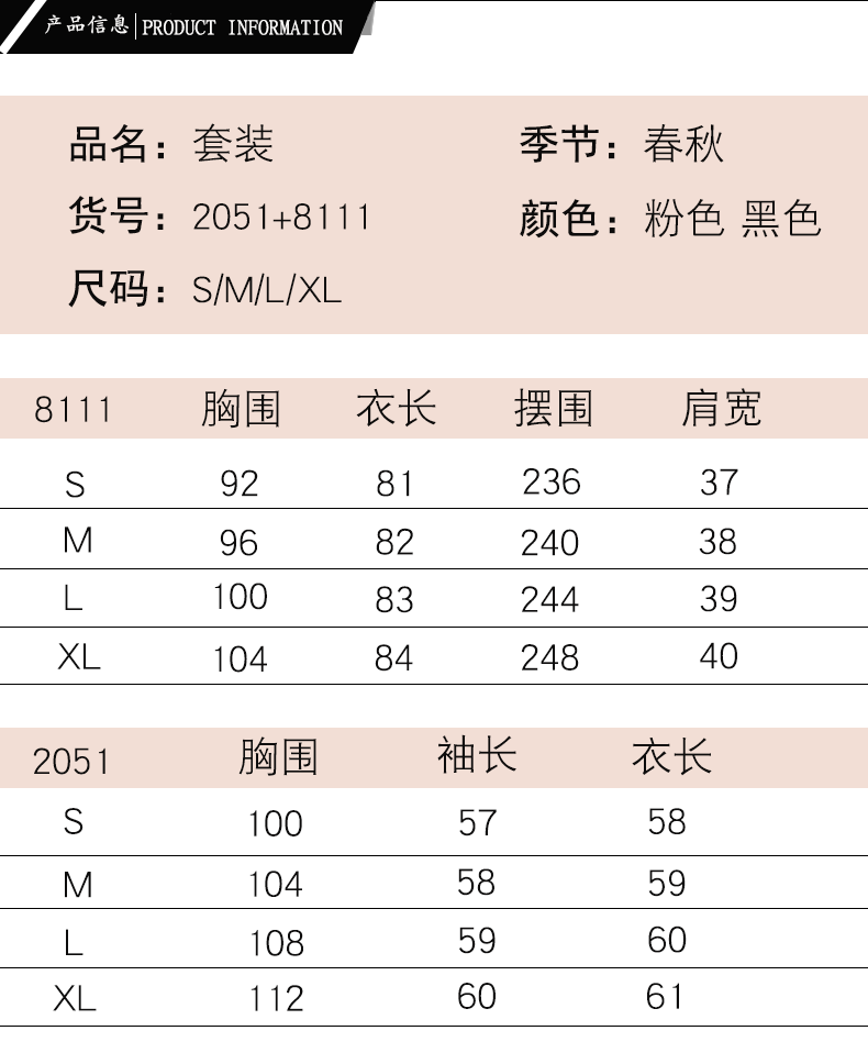 乡情浓  春季女长袖衬衫套装连衣裙修身百搭潮上衣2051+8111