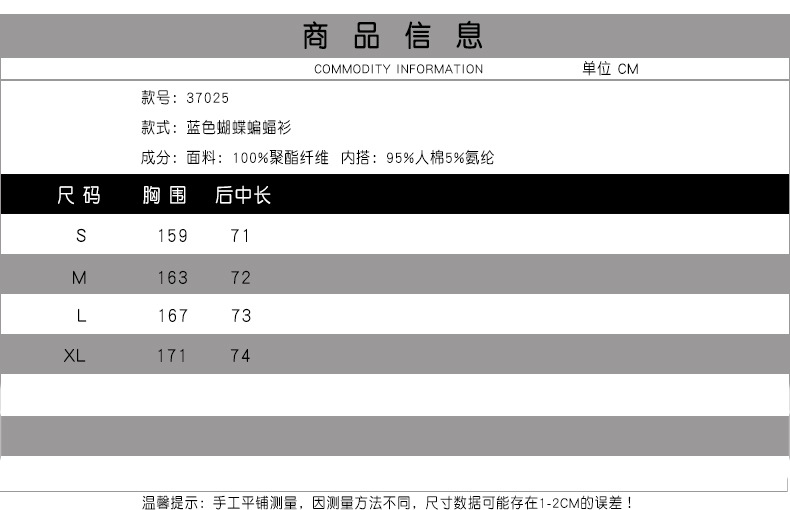 法米姿  夏季新款时尚印花蝙蝠衫性感透视宽松雪纺上衣打底衫 37025