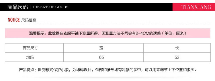 朵朵康  防辐射肚兜绣花防辐射孕妇装  10423