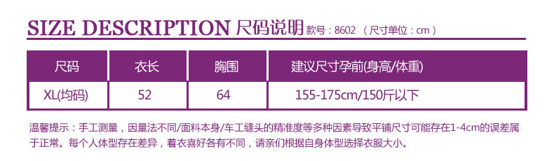 朵朵康   防辐射肚兜 纳米银纤维防辐射孕妇装 孕妇防辐射服 8602