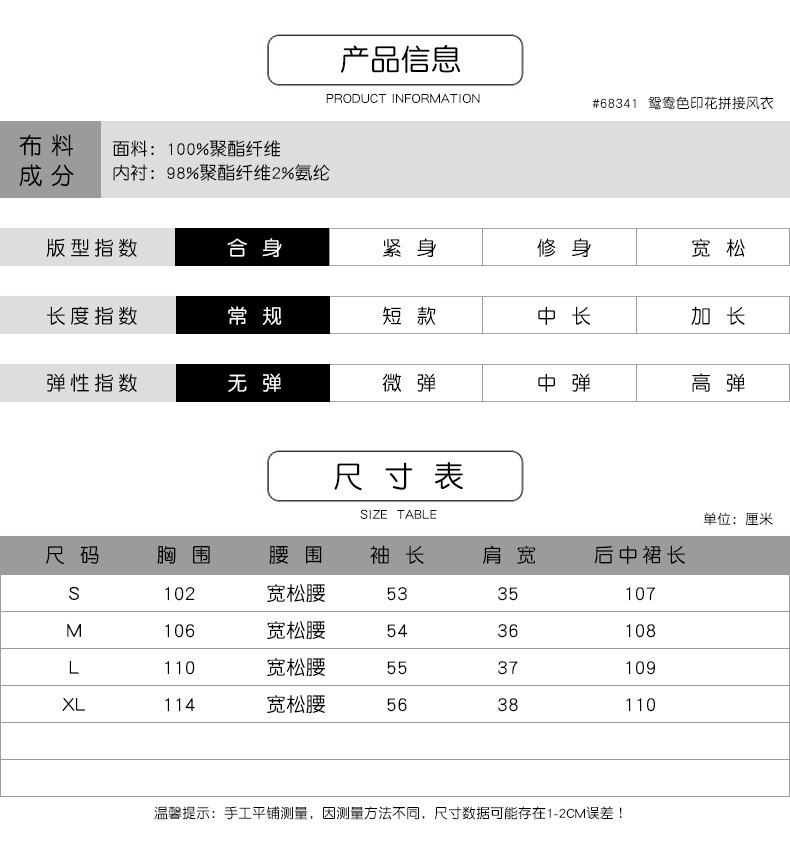 法米姿   秋季新款开衫长袖拼接鸳鸯色印花系带荷叶边不规则风衣连衣裙68341