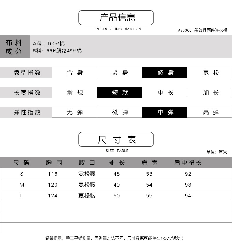 法米姿   秋季新款假两件长袖条纹拼接衬衫裙翻领收腰时尚短款连衣裙98368