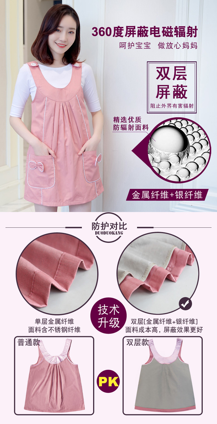 朵朵康   防辐射服孕妇装服款衣服送肚兜	S82188200