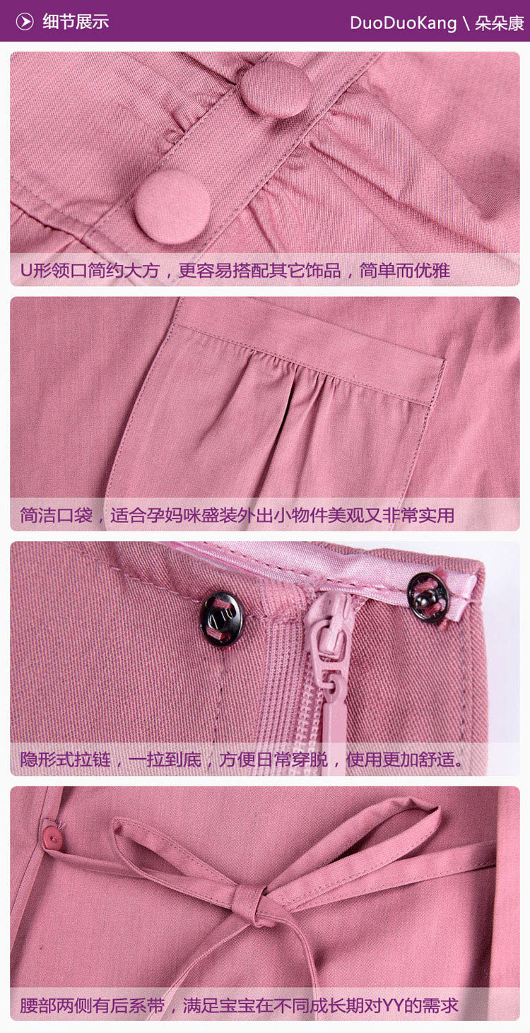 朵朵康   防辐射服孕妇装服秋冬款衣服送肚兜82098200