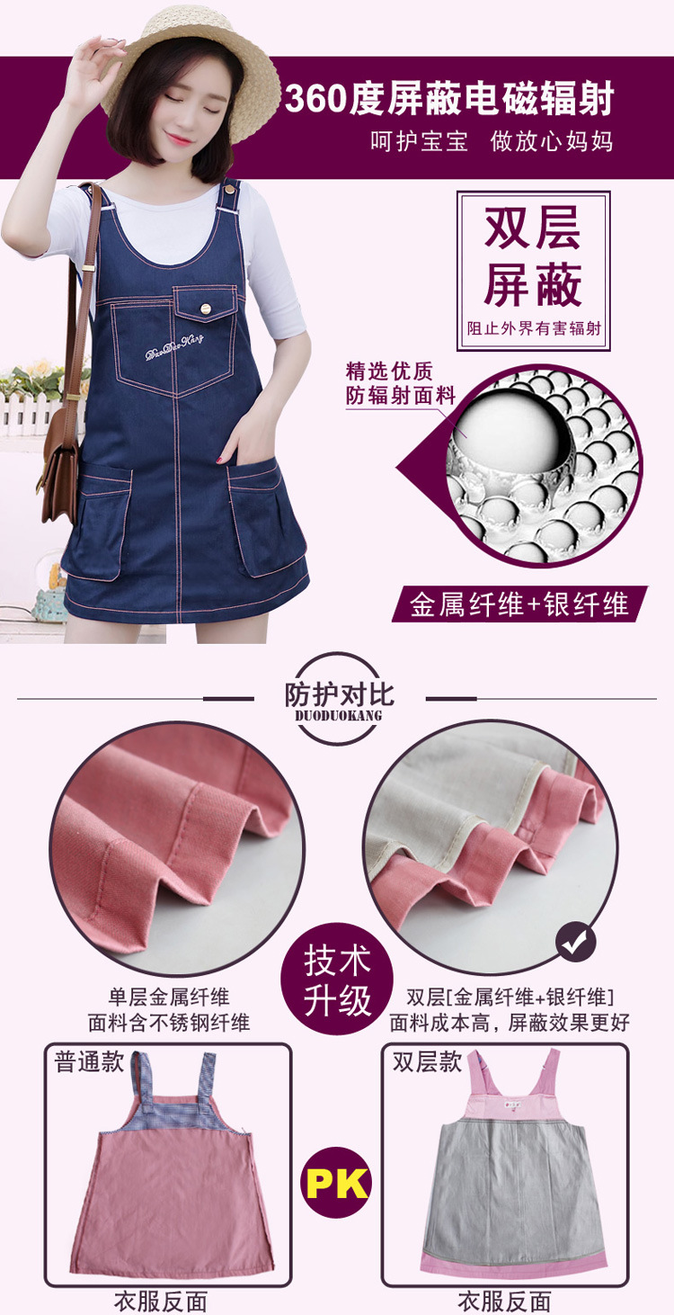 朵朵康 防辐射服孕妇装服款衣服送全银肚兜S82258130