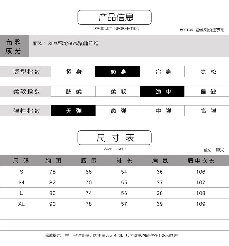 法米姿   欧美春夏新款轻熟风圆领长袖蕾丝刺绣中长款A字连衣裙99109