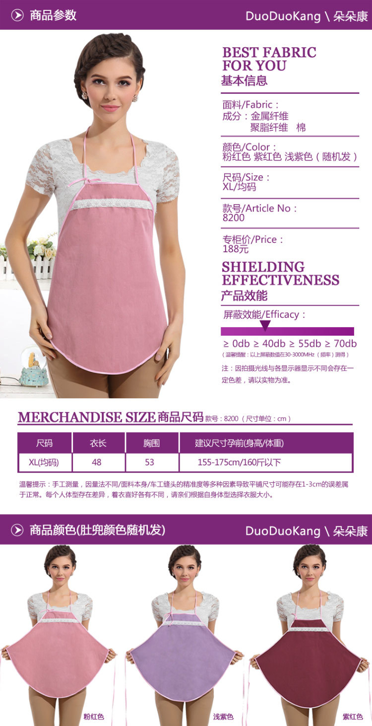 朵朵康   防辐射服孕妇装服秋冬款衣服送肚兜82078200