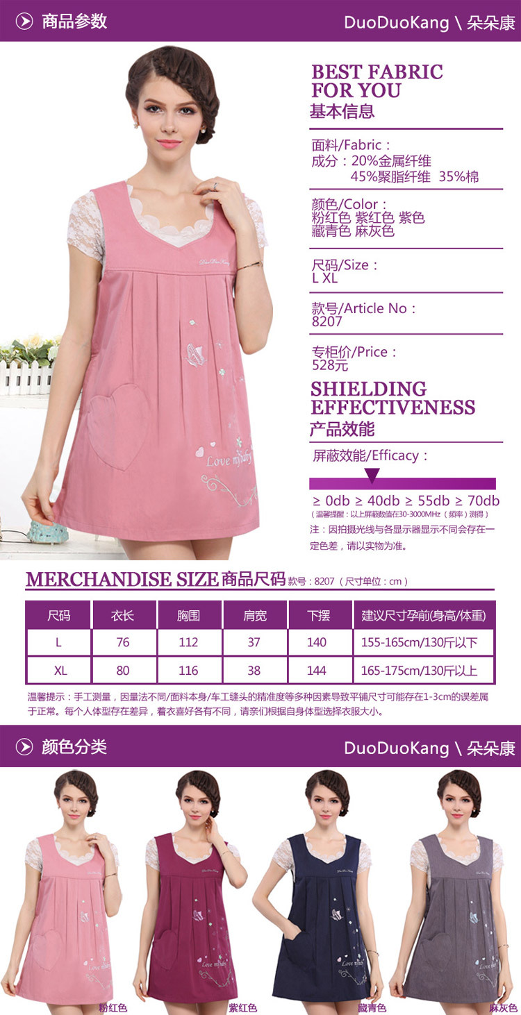 朵朵康   防辐射服孕妇装服秋冬款衣服送肚兜82078200