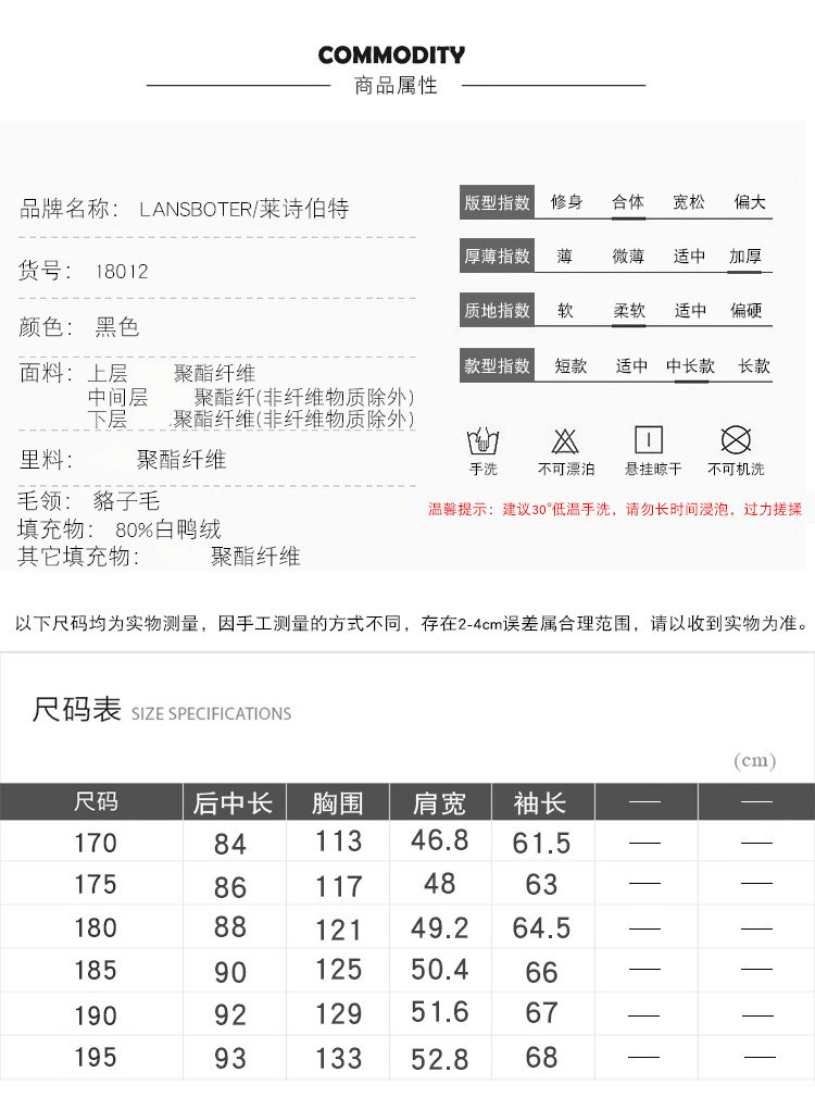 莱诗伯特   男中长款新款加拿大风格冬季男保暖羽绒外套	18012