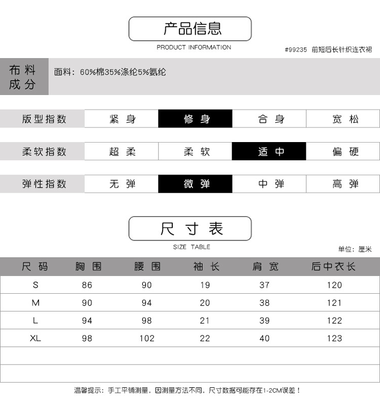 法米姿    夏季新款女装欧美系带前短后长不规则针织连衣裙99235