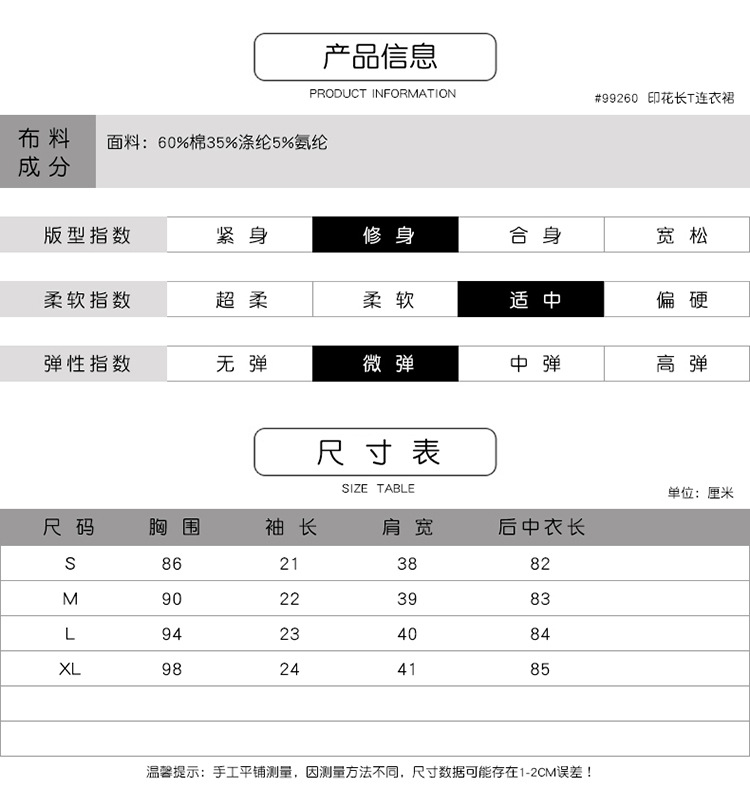 法米姿    夏新款女装气质减龄休闲简约百搭可爱小熊印花宽松显瘦连衣裙99260