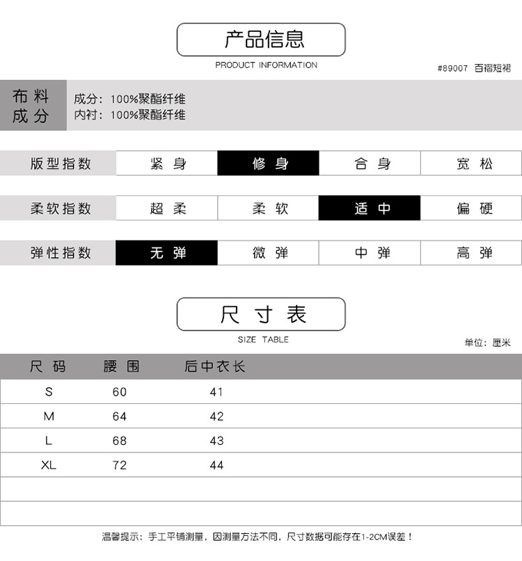 法米姿    女夏百搭单排扣A字裙百褶小短裙半身裙89007