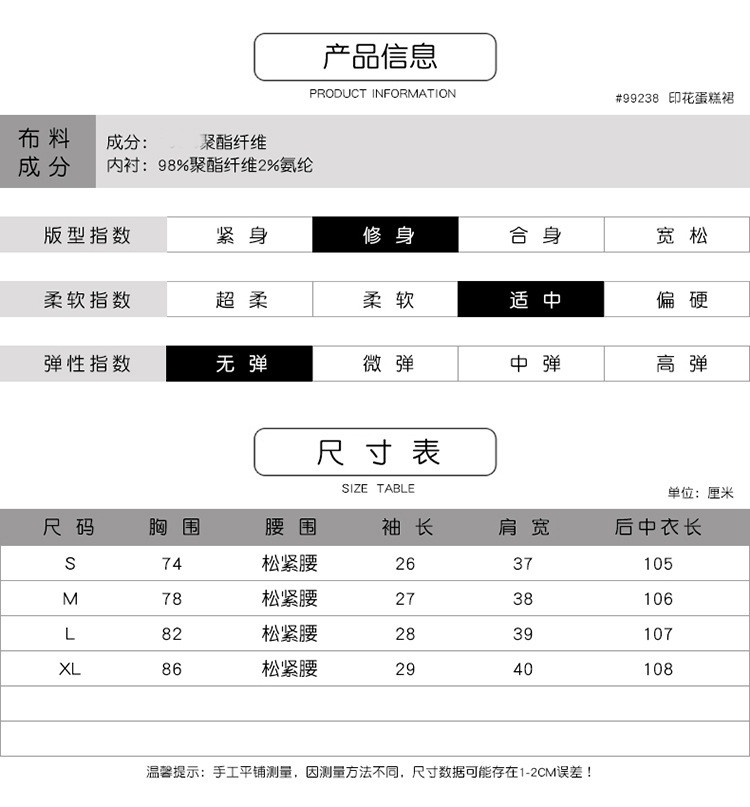 法米姿    女夏新款喇叭袖蛋糕裙子连衣裙海滩旅游群99238