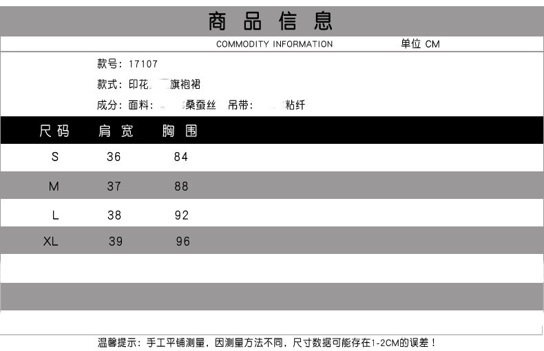 法米姿  夏季新款欧美大码女装印花长款旗袍连衣裙17107