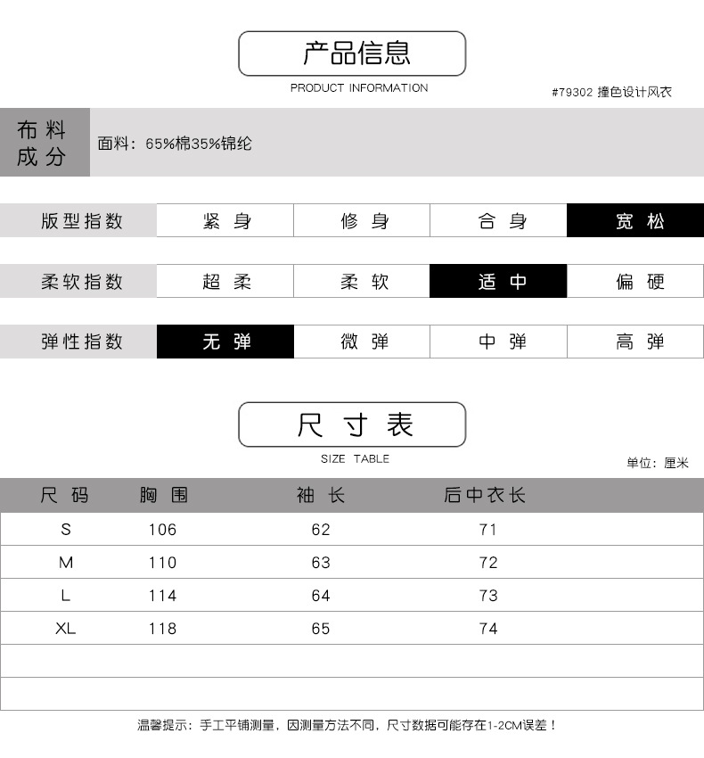 法米姿    秋款女装宽松小个子风衣女港风连帽休闲短外套79302