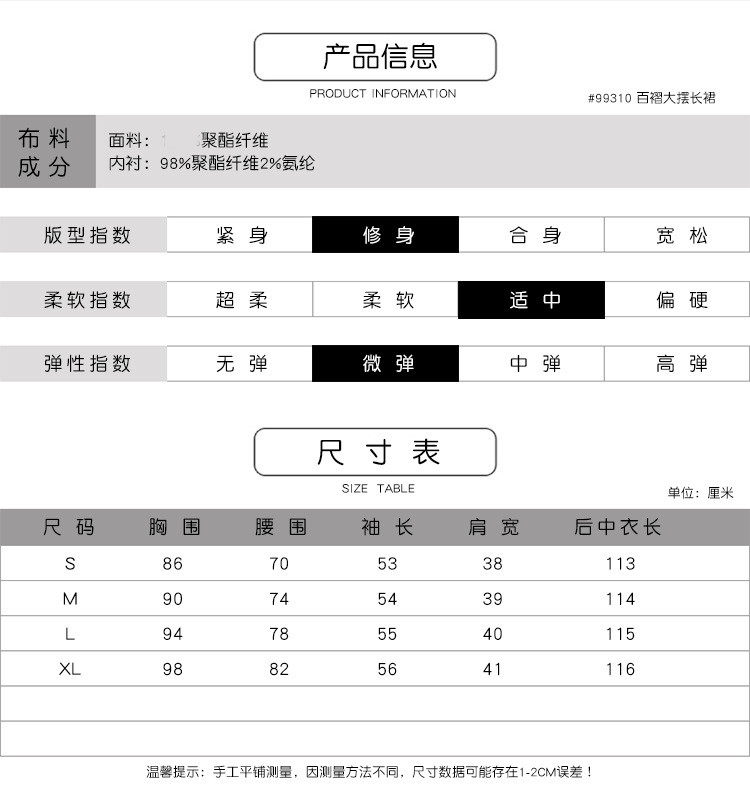 法米姿    秋季新款时尚女装印花大摆百褶长裙气质连衣裙雪纺连衣裙99310