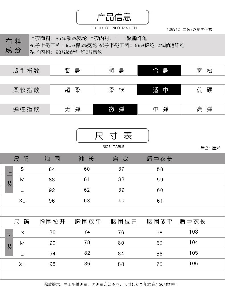 法米姿     秋装新款网红女装两件套西装吊带网纱连衣裙套装	29312