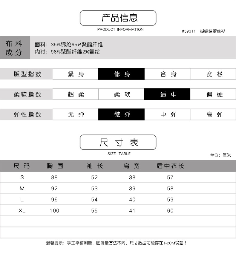 法米姿   秋季女装新款时尚洋气上衣蝴蝶结装饰V领拼接钩花镂空蕾丝衫	59311