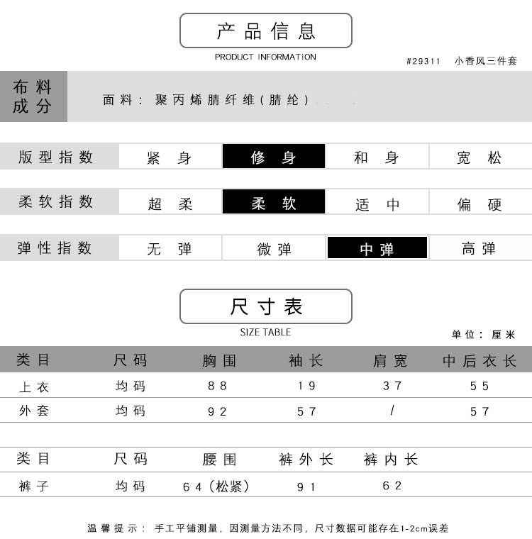 法米姿    秋季新款女装小香风短袖上衣+开衫外套+直筒裤三件套针织套装29311