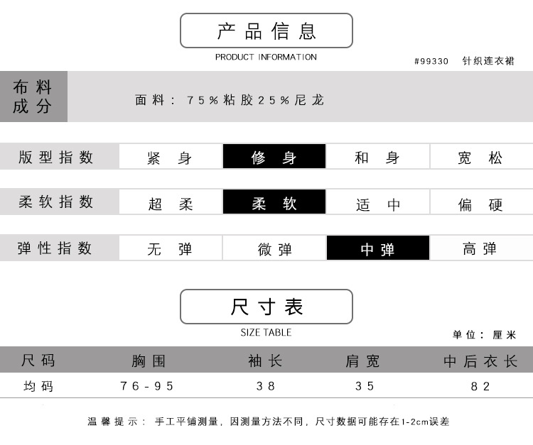 法米姿    秋装新款撞色娃娃领修身收腰A字针织连衣裙99330