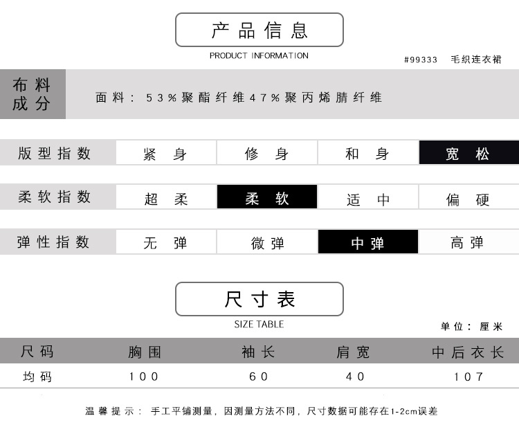 法米姿   秋冬新款毛织宽松连衣裙中长款圆领打底99333