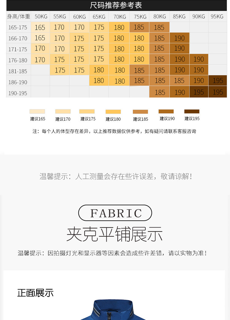 博纳罗蒂   春季新款青年休闲爸爸春秋男士男款外套夹克衫	JK001