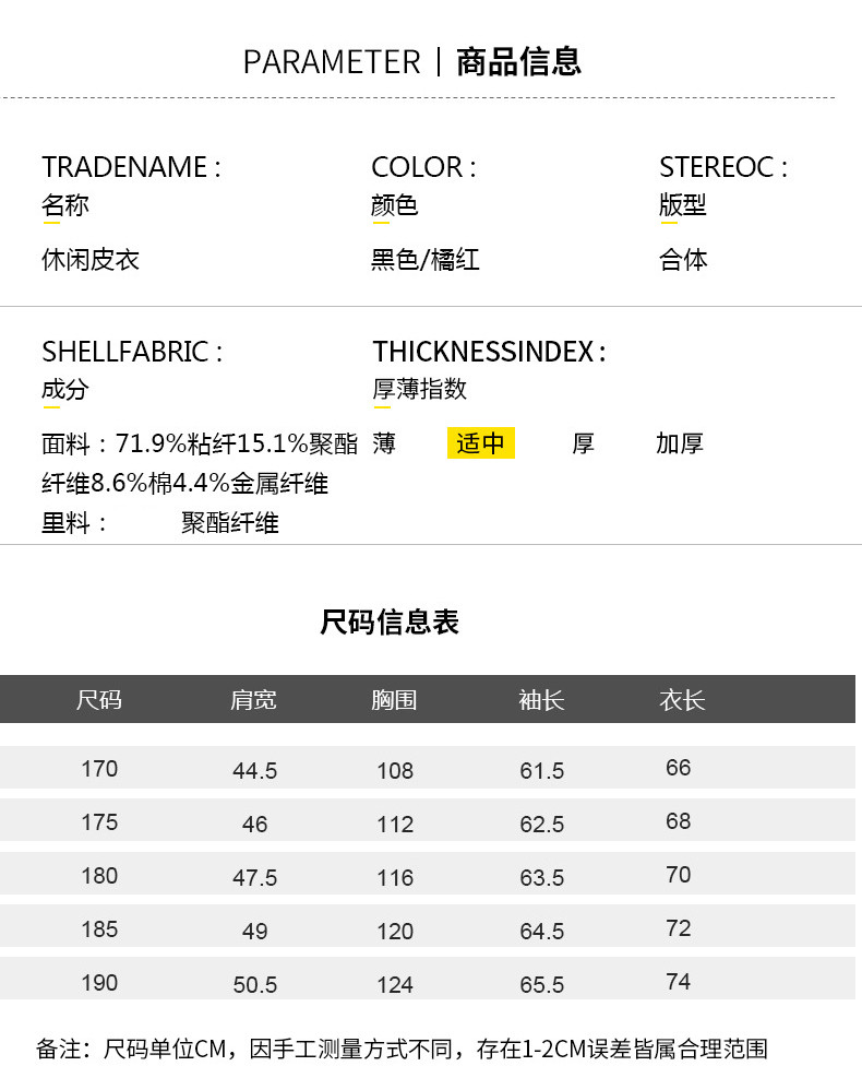 博纳罗蒂    冬季新款休闲皮夹克男皮毛一体男皮衣男士皮衣夹克	3006