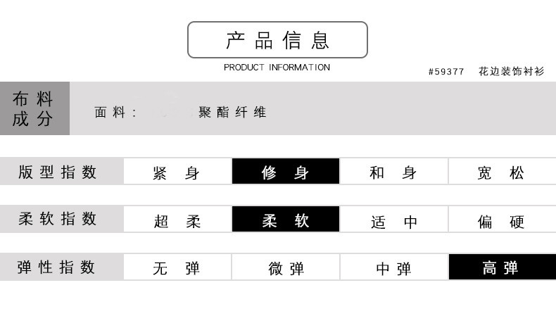 法米姿   新款设计感小众简约花边装饰纯色衬衫通勤百搭长袖上衣衬衣59377